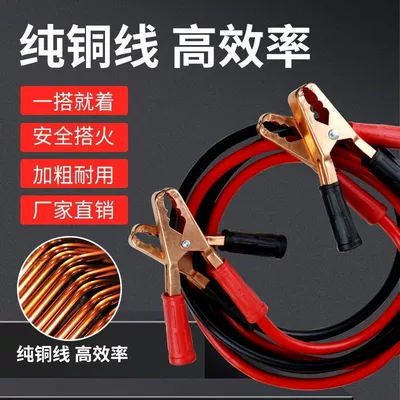 Car Jump-Start Cable, Battery Power Kempinq və səyahət