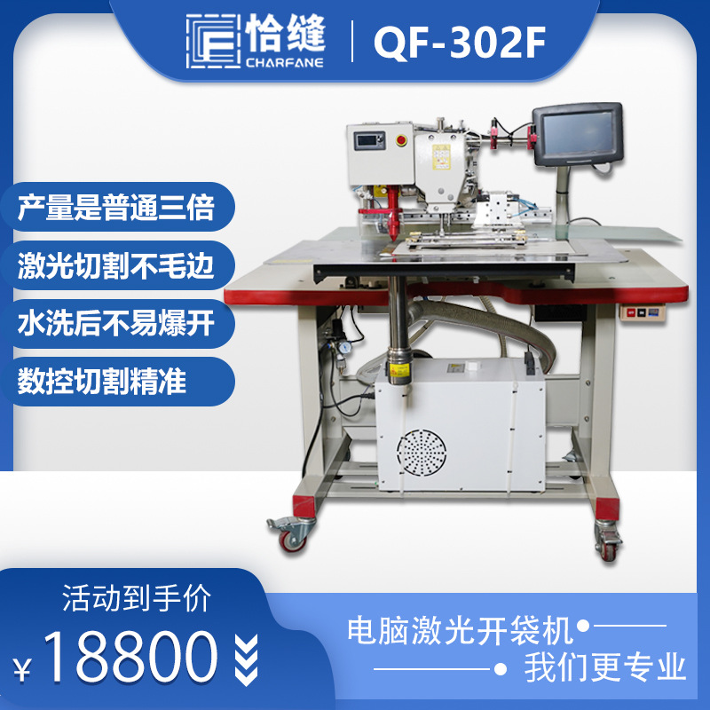 Tecnología de corte láser abridor de bolsas ropa completamente automática Denim Biblioteca sombrero ala bolsillo máquina de coser industrial patrón de la máquina