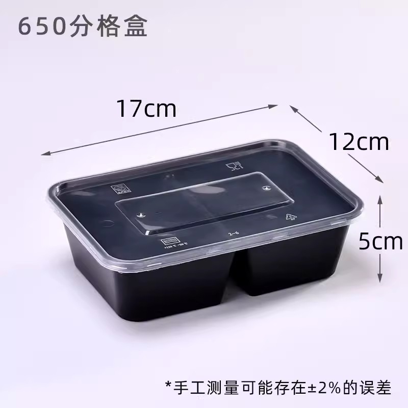 2つのコンパートメントを備えた使い捨てランチボックス、長方形の透明なプラスチックの厚みのあるテイクアウトファーストフードパッケージランチボックス、蓋とコンパートメント付き|undefined