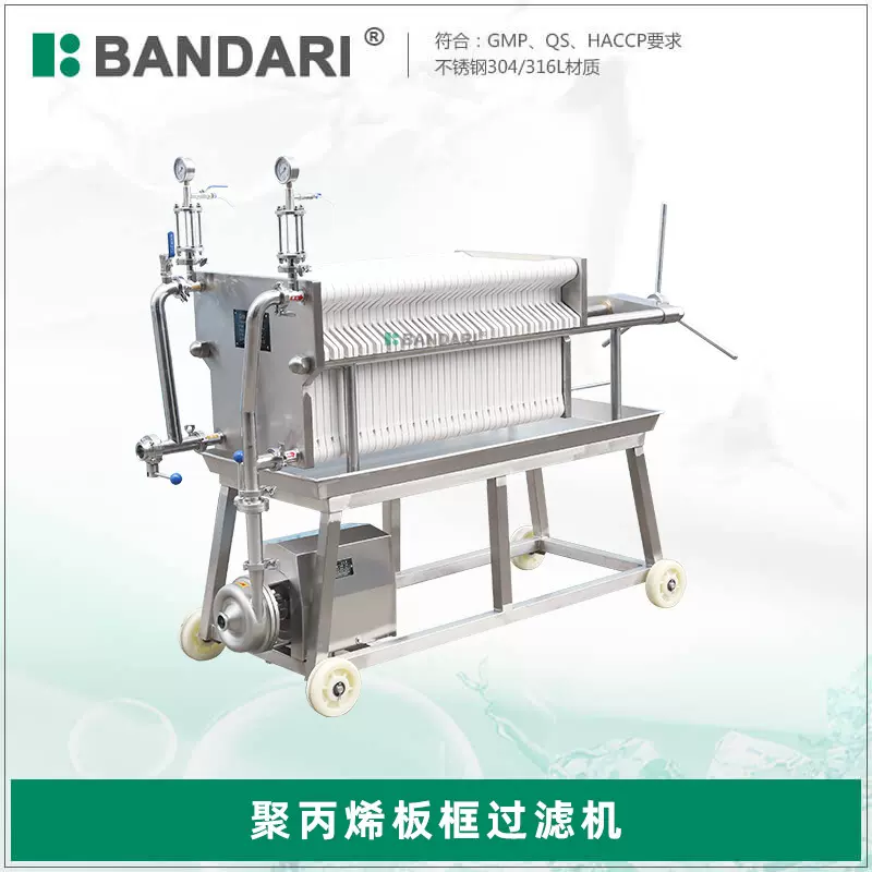 304不锈钢板片式精密过滤机 多层液体板框过滤器 食用油压滤机