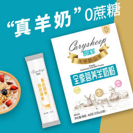 凯瑞羊全家羊奶粉400g成人奶粉女士中老年营养高钙益生菌新国标
