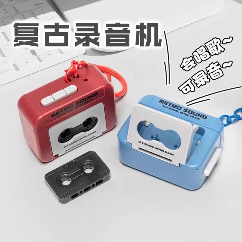 Mini Tape Recorder Keychain Pendant Small Retro Player Radio Toy Pendulum New Portable