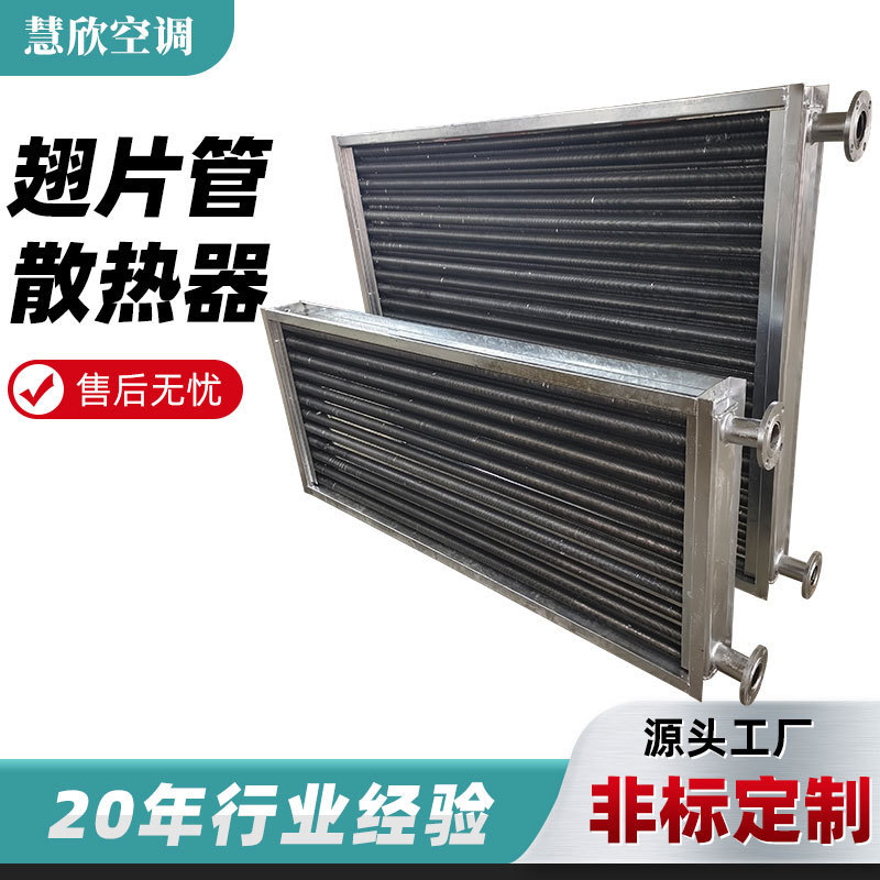 Heat Exchanger, Air Heating Radiator, Air Conditioning Finned Tube Condenser, Industrial Air Conditioning Evaporative Condenser Heat Exchanger, Air Heating Radiator, Air Conditioning Finned Tube Condenser, Industrial Air Conditioning Evaporative Condenser