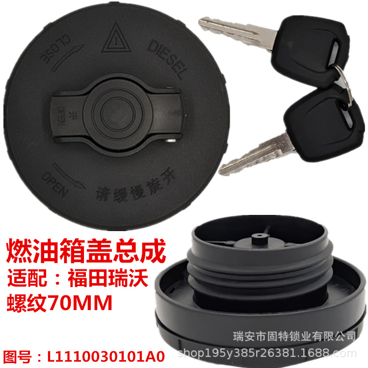 Futian large thread M4 MRT S5 aoling 170 Kangrui era ruiwo RC2 Ouma combustible fuel tank cap assembly
