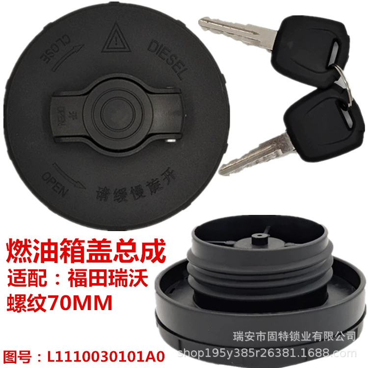 Futian большая резьба M4 MRT S5 оснастка 170 Kangrui Era ruiwo RC2 Ouma крышка горючего топливного бака в сборе