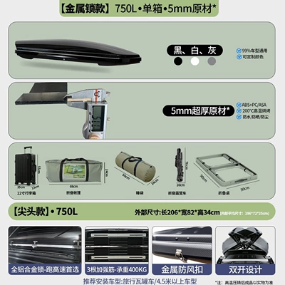 car roof box, Roof box - no-need-to-drill-holes-metal-lock750l-single-box-5mm-raw-material-windproof-buckle-double-opening-color-notes