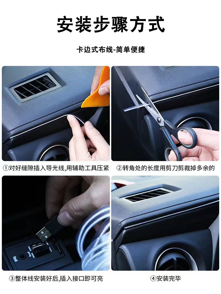 Car Ambient Light, Car Interior Led Light Strip, USB Atmosphere Cold Light, Car Accessories, Modification, No-Wiring Light Strip