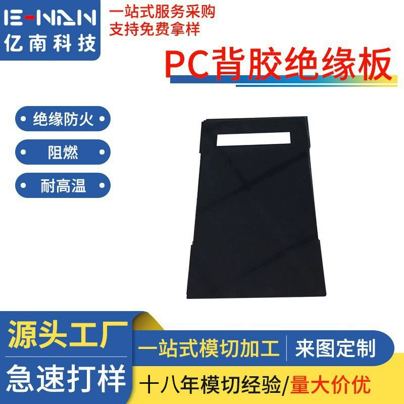 PC клей изоляционный лист огнестойкий, огнестойкий, огнестойкий, электрический и электронный продукт новая энергия McLarge пластина профилированный черный