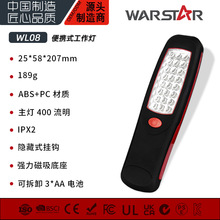 便携多功能高亮工作灯修磁性超亮LED应急灯维修手电筒户外照明 灯