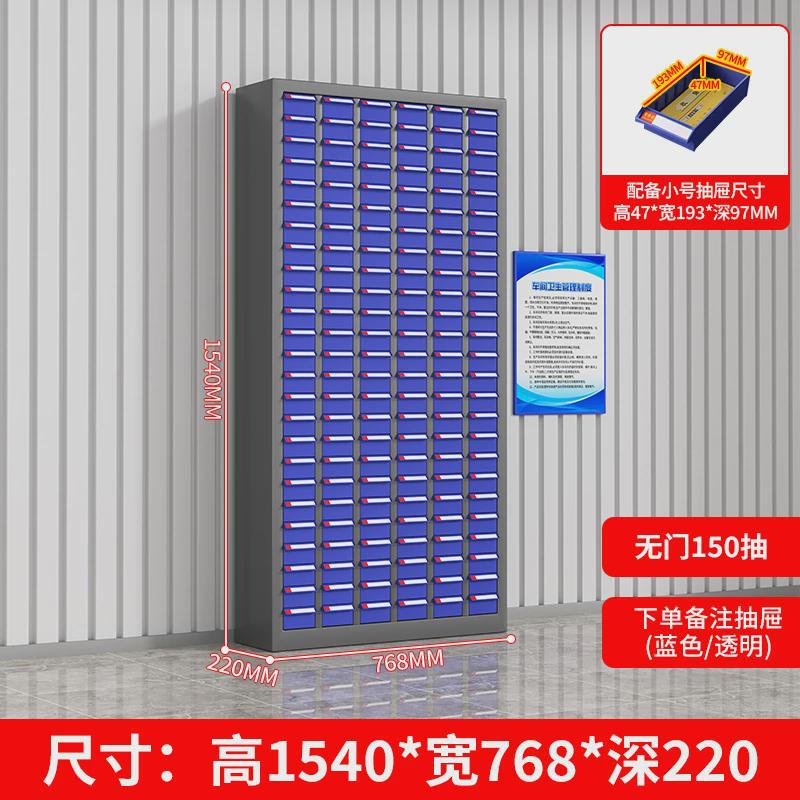 部品キャビネット 引き出し式金物工具収納キャビネット 電子部品キャビネット ネジサンプル分類キャビネット 工具整理キャビネット|undefined