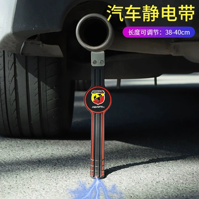 Other Automotive Safety Supplies — artifact car electrostatic release - suv-abbas