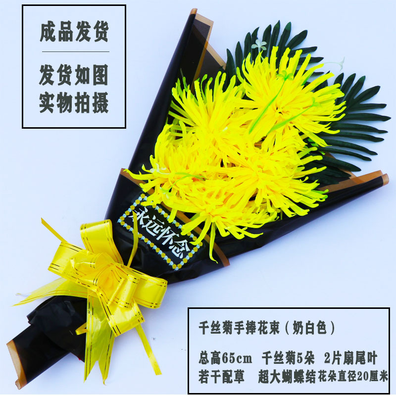 Thousand silk bouquet yellow bouquet