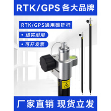 RTK碳纤杆GPS对中杆中海达思拓力华测通用测量杆手薄配件