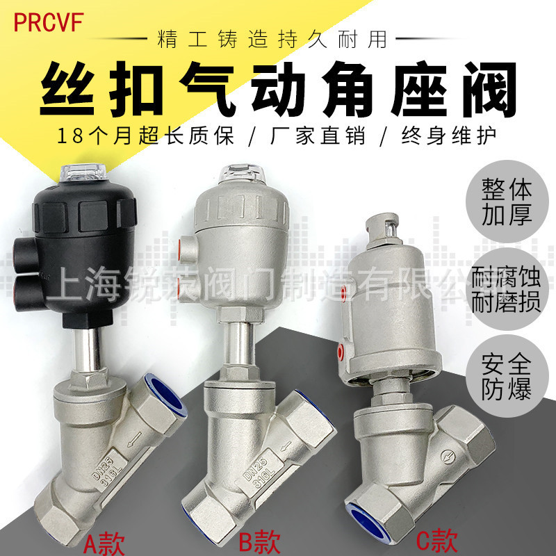 不锈钢气动角座阀J611F丝口螺纹法兰蒸汽高温Y型气控切断开关阀