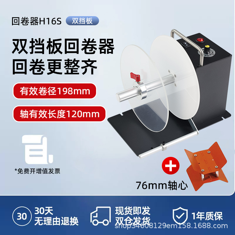 【이중 배플】양방향 되감기