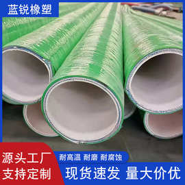 化学胶管耐酸耐碱管化学管电炉用无碳橡胶管化工橡胶管UPE化学管