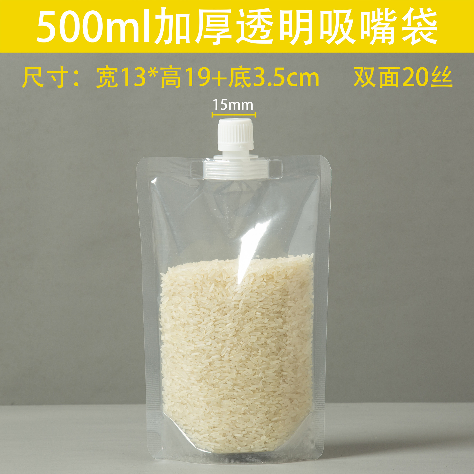 Bolsa de almacenamiento de granos sellada bolsa de cerveza portátil de arroz de trigo envasado transparente auto-permanente bolsa de boquilla de succión al por mayor