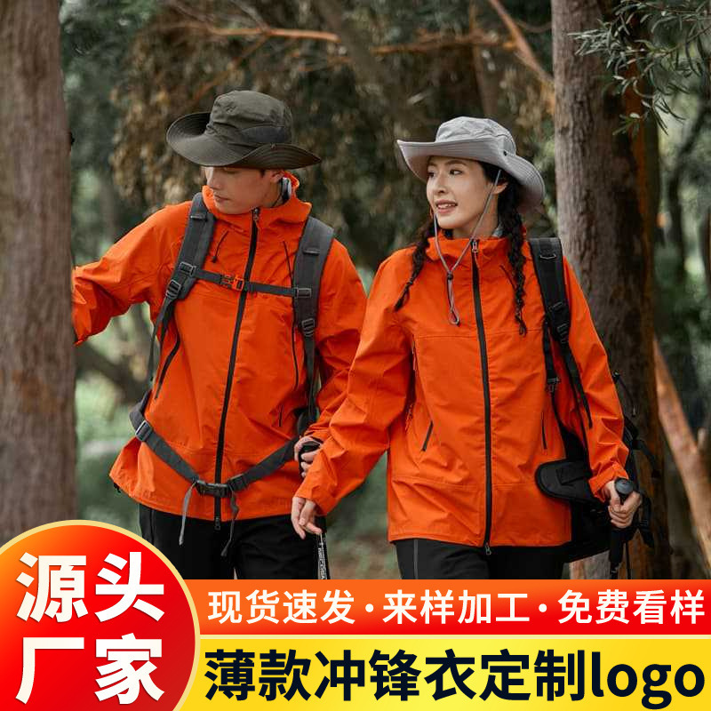 Fully Heat-Sealed Outdoor Mountaineering Hard-Shell Single-Layer Jacket Workwear Custom Printed Logo Jacket Thickened