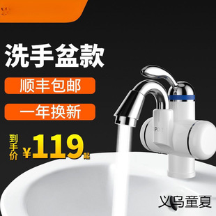 Supor Electric Hot Water Faucet Instant Heating Electric Heater Kitchen Quick Water Heating Bathroom Water Heater