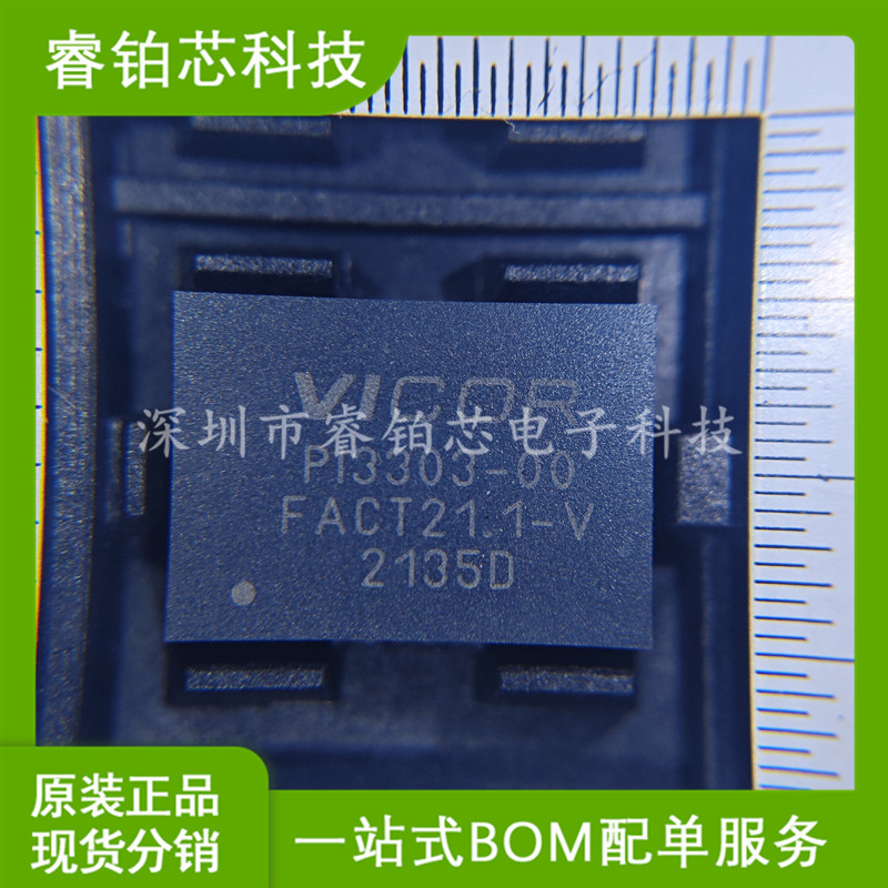 PI3303-00-LGIZ现货  实图拍摄 BOM配单 DC CONVERTER 12V｜芯片