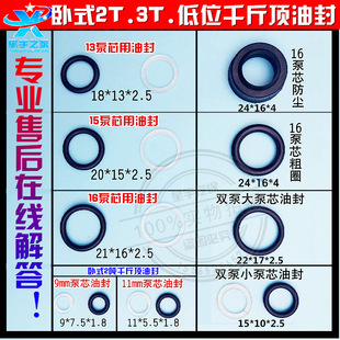 Horizontal 2-Ton 3t 0kg Repair Parts Oil Plug Dustproof Opening Gasket Oil Seal O-Ring Seal Repair Kit