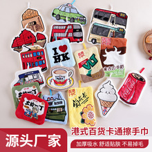 批发香港版VITA维他朱古力经典港式奶茶饮料创意擦手巾儿童小毛巾