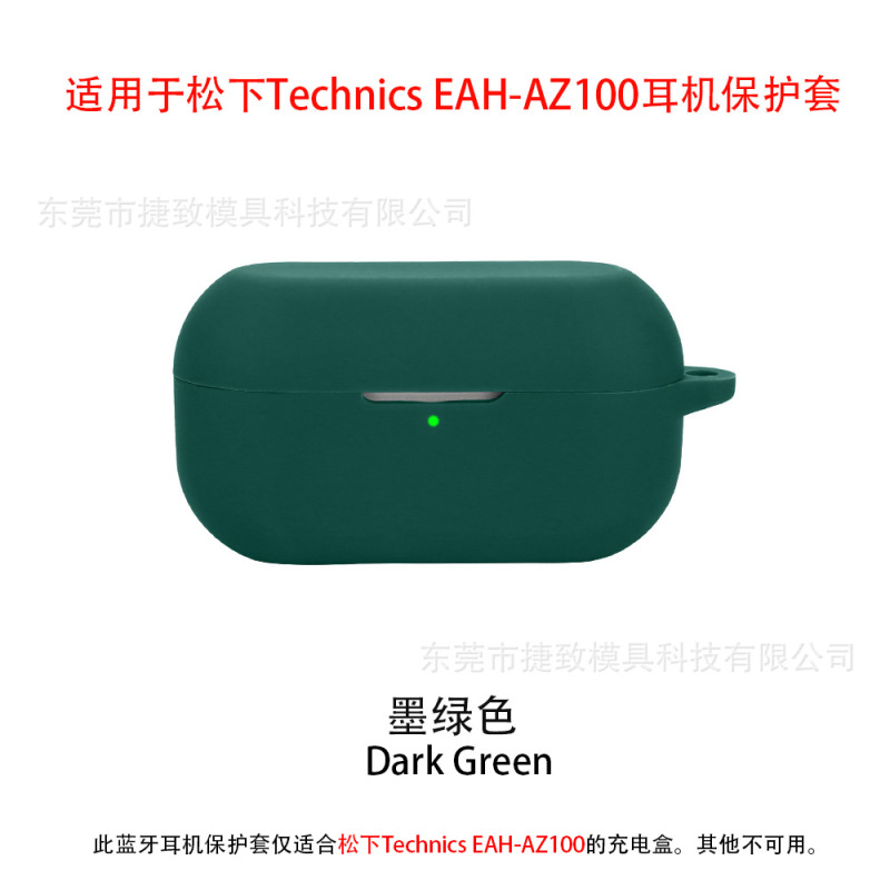 パナソニックtechnical s EAH-AZ100のイヤホン保護カバーに適しています。|undefined