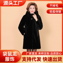 厂家定制冬季貂皮大衣女整貂仿皮草中长款妈妈装貂绒保暖毛毛外套