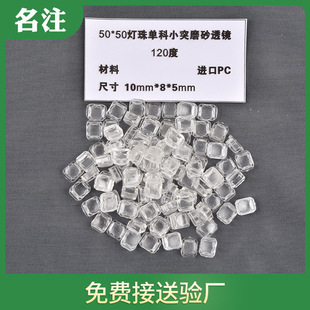 5050 lamp bead single small convex frosted lens 120 degrees