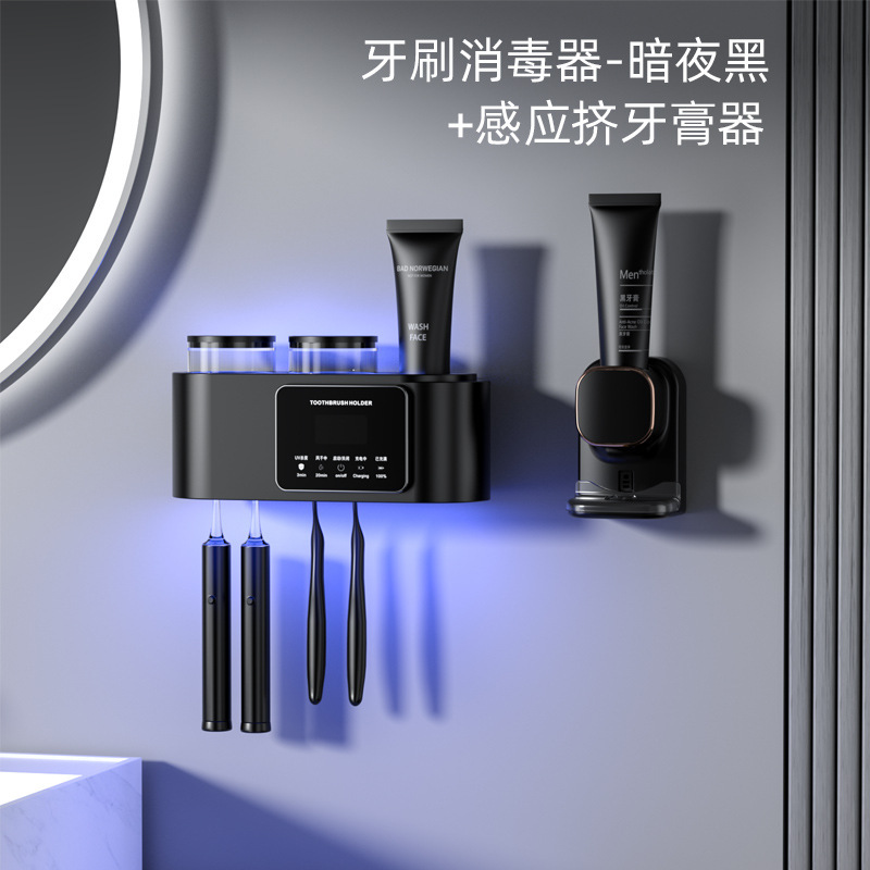 紫外線歯ブラシ滅菌器インテリジェント滅菌壁掛けパンチフリー浴室電動歯ブラシ乾燥ラック|undefined