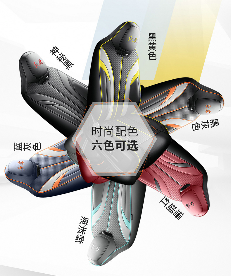 Suitable for the New Hongqi H6, Full-Coverage Seat Covers for All Seasons, Breathable, Stylish and Wear-Resistant Interior Seat Covers