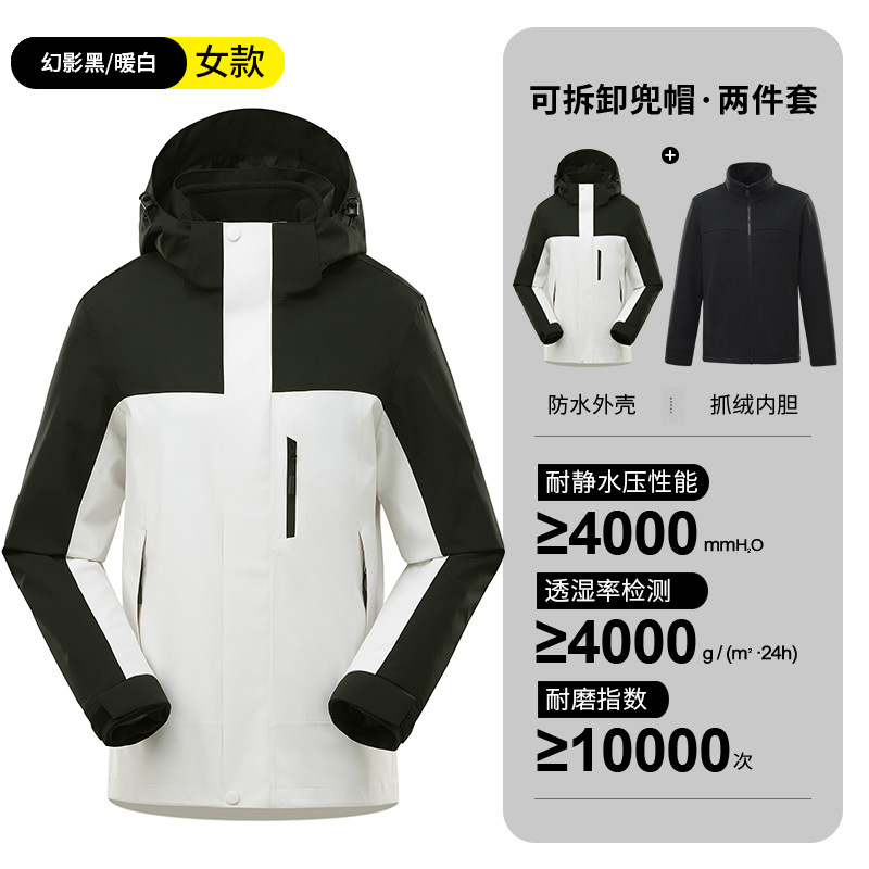 户外国标冲锋衣男三合一全热封防风防水登山服女保暖两件套冲锋衣|undefined