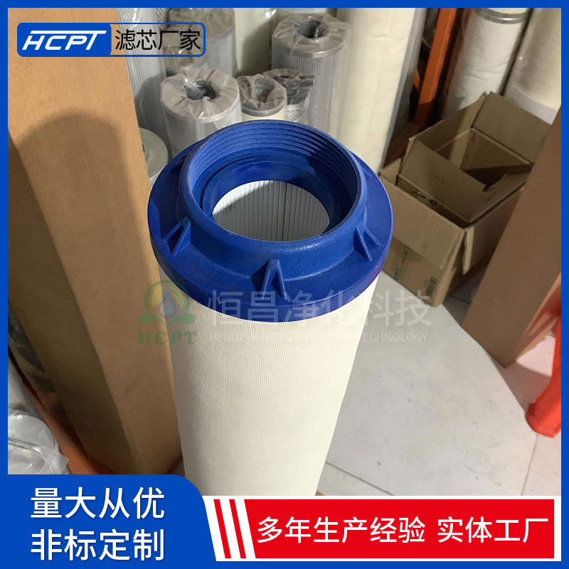 聚结分离滤油设备聚结滤芯I-644C5TB过滤器滤芯I-644C5聚结滤芯