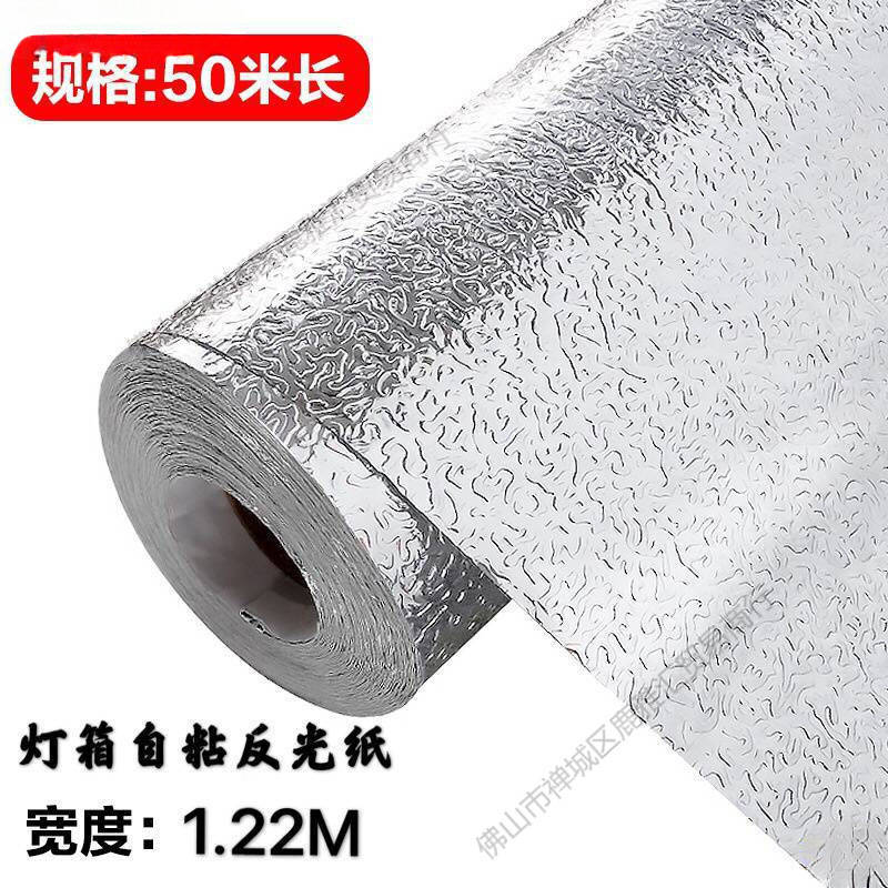 软膜灯箱反光膜广告灯箱反光纸自粘均匀散光增亮银色橘皮纹锡箔贴