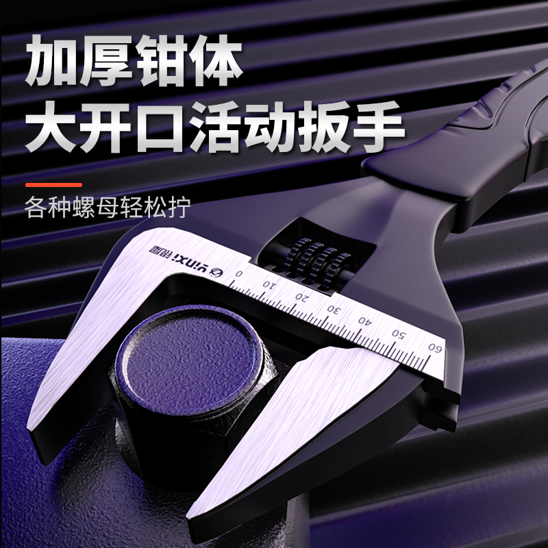 活动扳手工具德国大开口多功能活口万能扳手卫浴板手万用板子