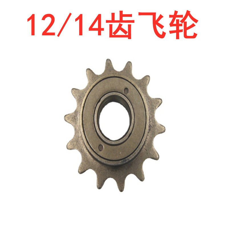 Volante de bicicleta 14 dientes 12 dientes volante 12 dientes volante 14 dientes accesorios de una sola pieza volante 14 T Boca Grande 14 T BOCA PEQUEÑA