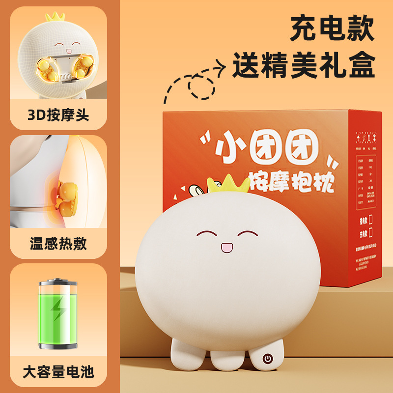 Small tuan tuan massage pillow [rechargeable model]
