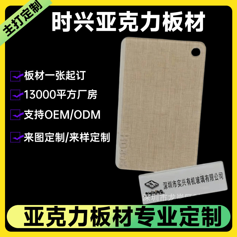 【厂家直销】源头工厂亚克力双面平面振动珠光板PMMA有机玻璃板