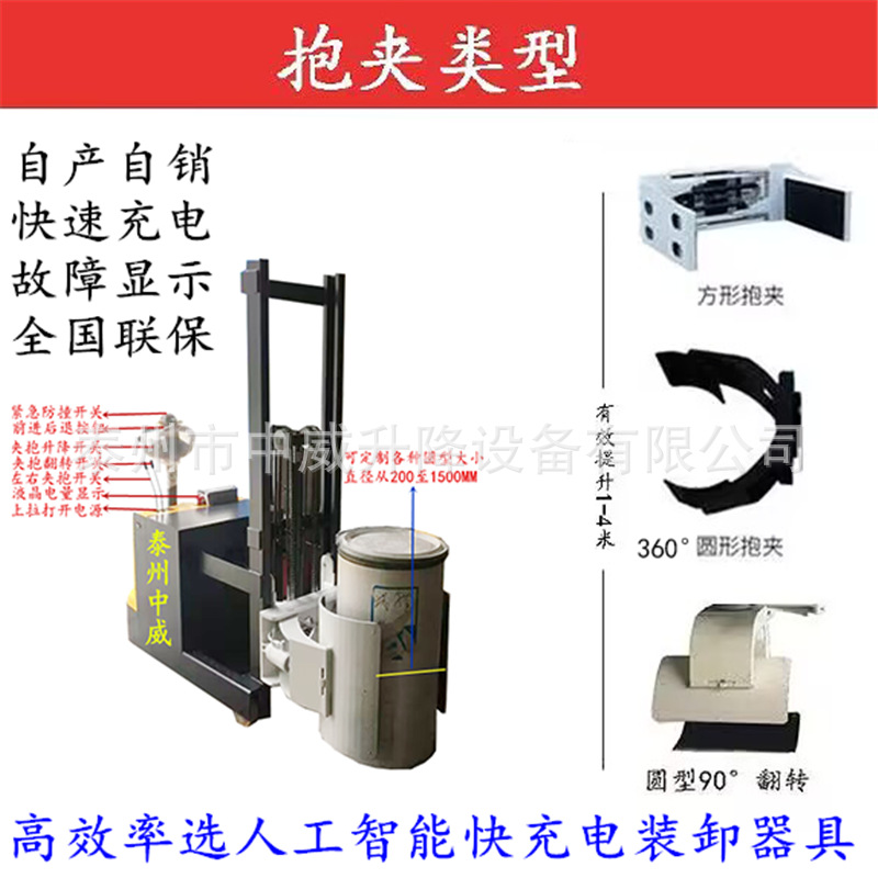 抱夹车0002.png