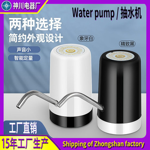 Electric Water Pump 1200 Mah Battery Long-Lasting Bottled Water Automatic Water Dispenser with Silent Upgrade
