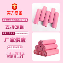 哑光粉色快递袋承重大快递打包袋服装物流电商防水邮寄打包袋批发