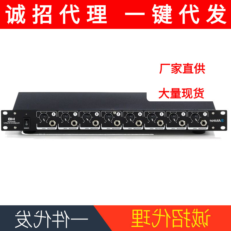 Alctron/aikechuang H8N 8-way professional-grade earphone amplifier earphone distributor ear clip