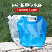 户外便携折叠水袋储水袋塑料水囊提水运动徒步大容量登山吸嘴露营