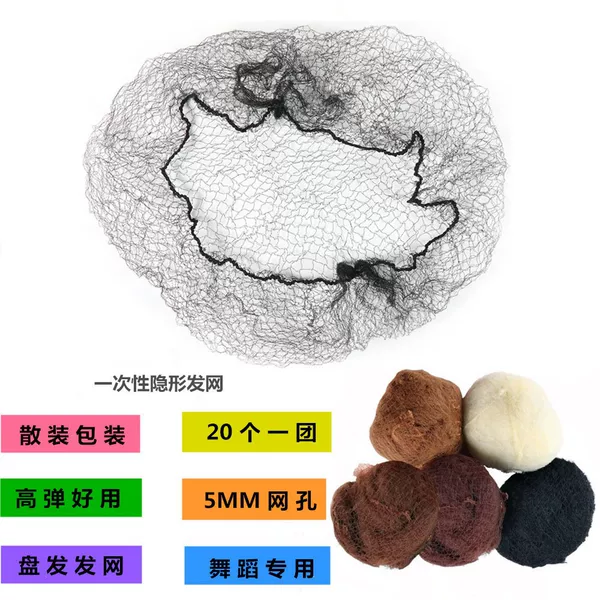 Cross-Border 5mm Invisible Hair Net, Flight Attendant Hair Net, Ball Head, Professional Hair Twister, Wig Hair Cover