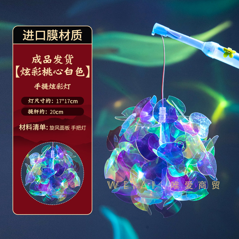 컬러풀 피치하트 화이트 완제품 (수입필름)