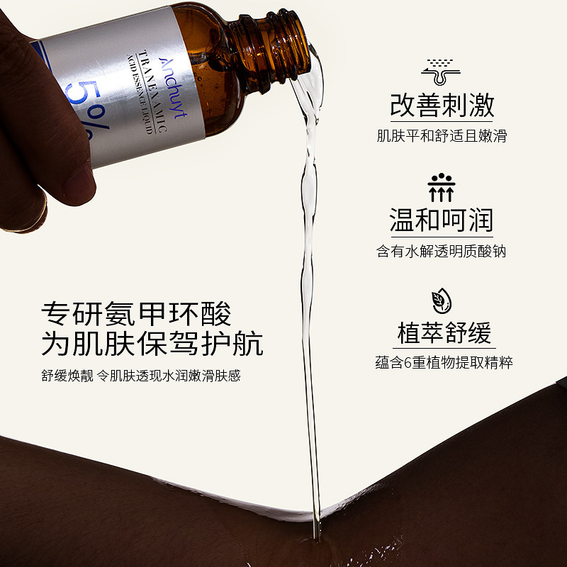 研春堂アンモニア環酸精華液はくすみを改善し、肌の色を明るくします。|undefined