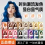 家用染发剂