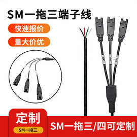 定制SM一拖二/三视觉光源延长线sm端子插头led接线端子防水连接器