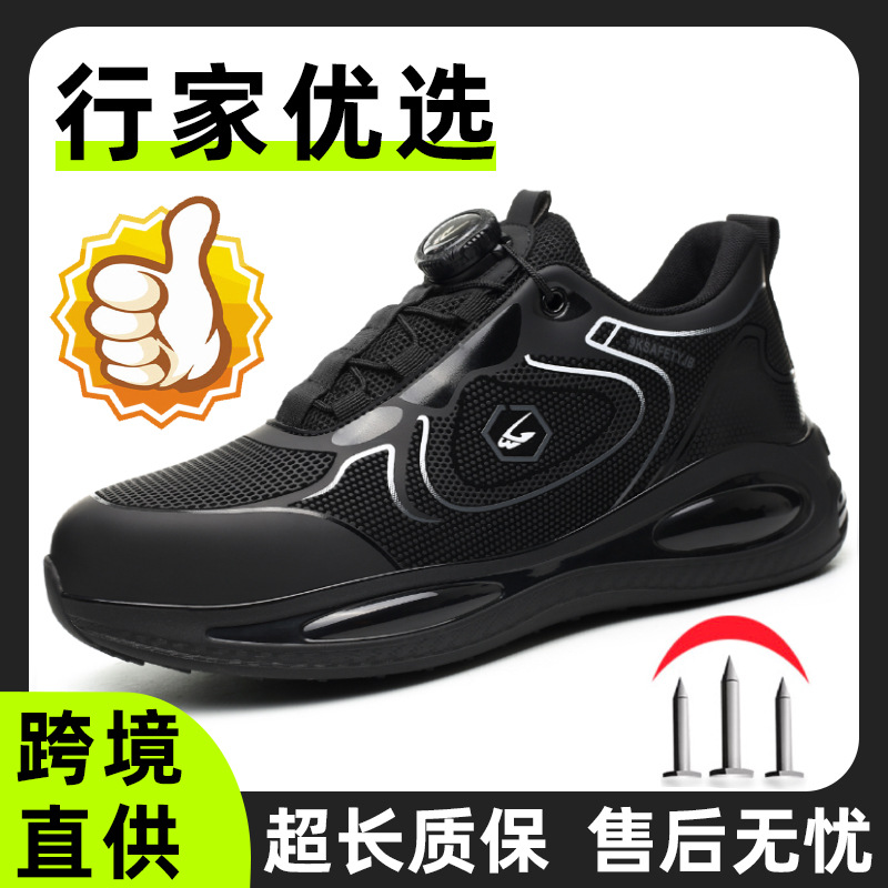Temu批发旋转纽扣劳保鞋钢包头防砸防刺穿男士安全鞋轻便舒适耐磨