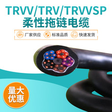 �׳���| TRVV�����|�� TRVVSP���������| �Ƅӌ����Դ��